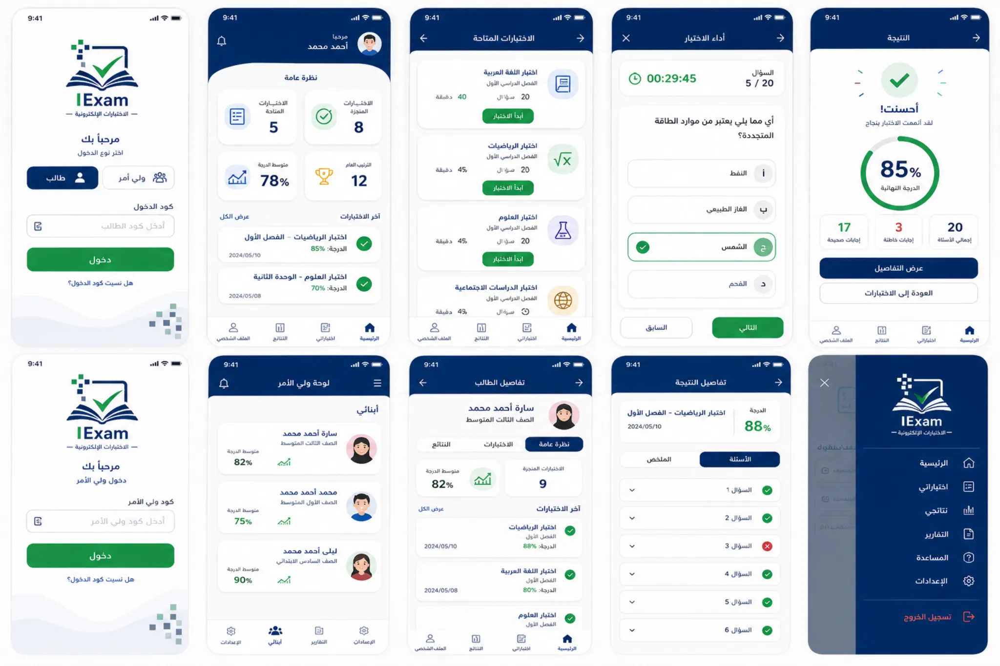 واجهات تطبيق الاختبارات الذكية
