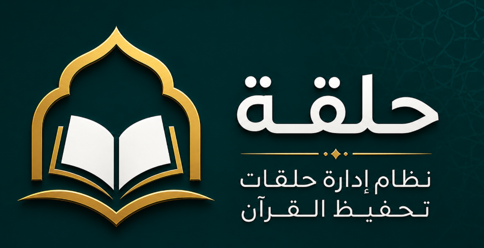 Quran